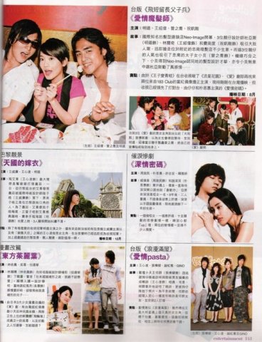 2006.05.29-Vol.127《Fashion & Beauty》-06必睇台劇  ( katrinasinying提供 )