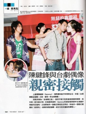 2006.05.30-NO.467 《TVB周刊》  ( katrinasinying提供 )