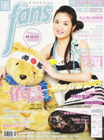 FANS雜誌2005年6月(NO.19)
