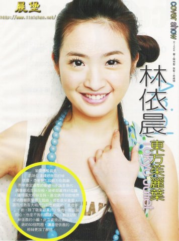 FANS雜誌2005年6月(NO.19)