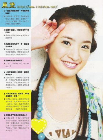 FANS雜誌2005年6月(NO.19)