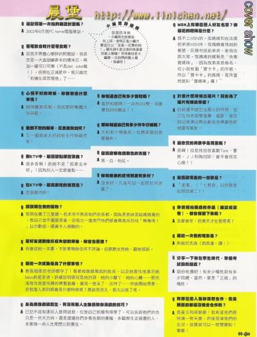 FANS雜誌2005年6月(NO.19)