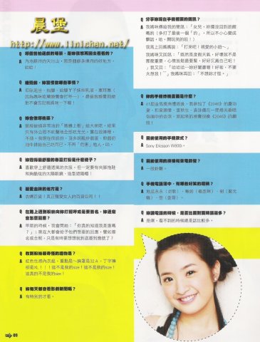 FANS雜誌2005年6月(NO.19)