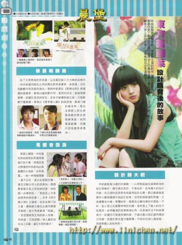 FANS雜誌2005年6月(NO.19)