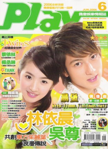 PLAY雜誌2006年6月(Vol.98)