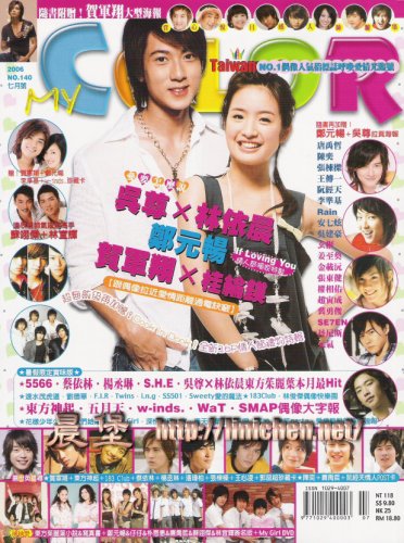 COLOR雜誌2006年7月(No.140)