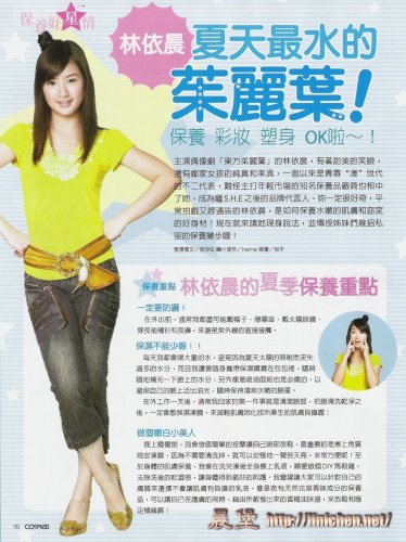 康是美情報誌2006年晴夏號Summer(No.16)