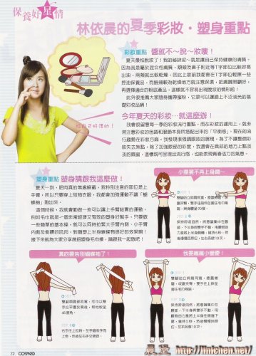 康是美情報誌2006年晴夏號Summer(No.16)