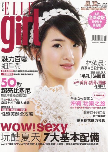 ELLE girl雜誌2006年7月
