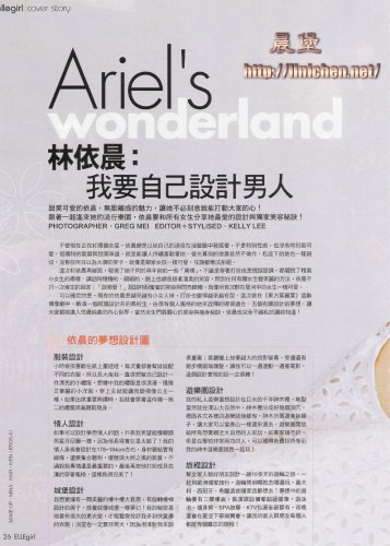 ELLE girl雜誌2006年7月