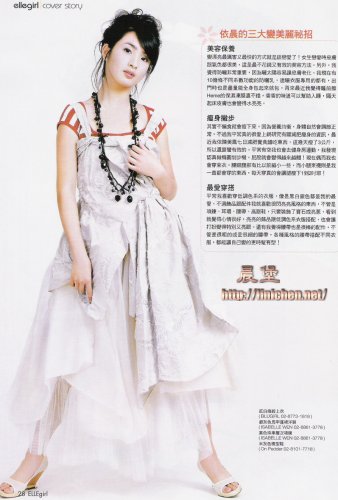 ELLE girl雜誌2006年7月