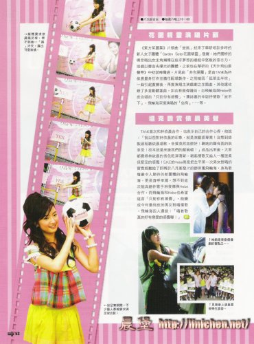 FANS雜誌2006年7月(No.20)