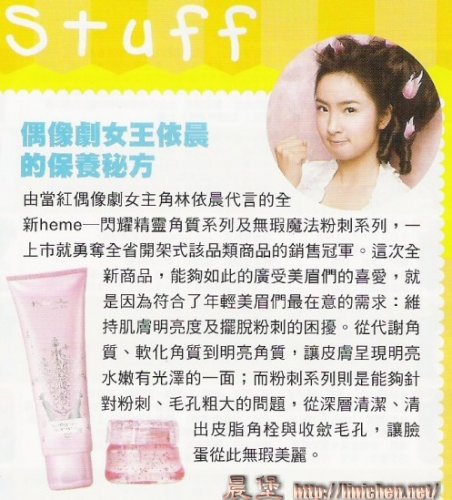 FANS雜誌2006年7月(No.20)