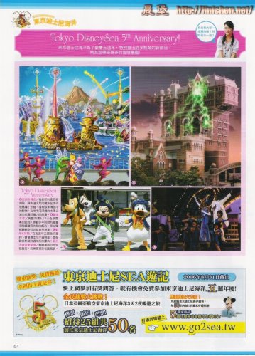 TAIPEI WALKER雜誌2006年7月(No.111)