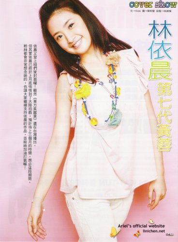 FANS雜誌2006年8月(No.21)