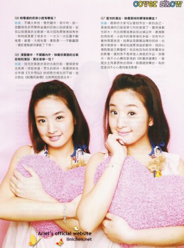 FANS雜誌2006年8月(No.21)