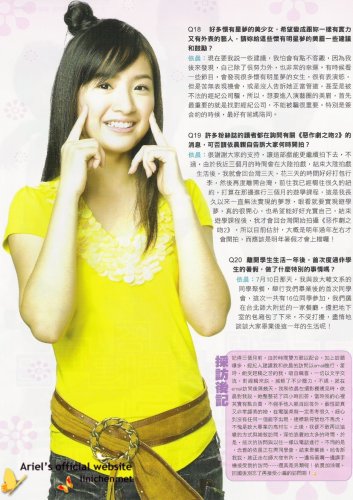 FANS雜誌2006年8月(No.21)