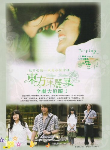 PLAY雜誌2006年8月(VOL.100)