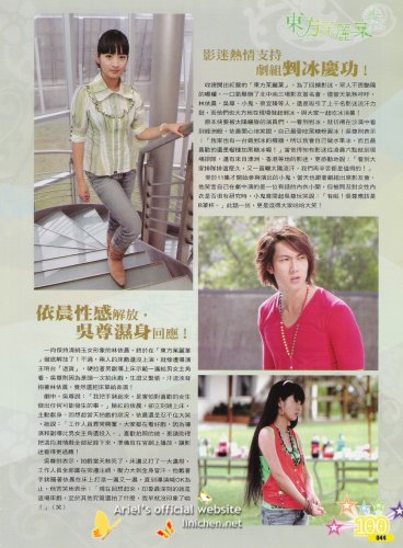 PLAY雜誌2006年8月(VOL.100)