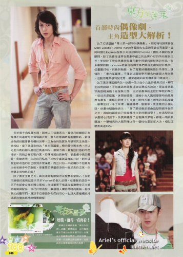 PLAY雜誌2006年8月(VOL.100)