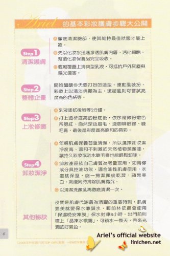 Mini Book-魔法彩妝101計