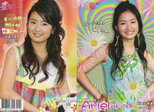 星心特輯No.40
