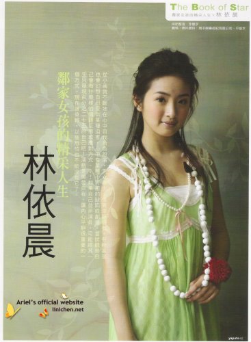 野葡萄文學誌2006年8月(Vol.04 No.8)