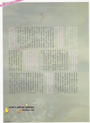 野葡萄文學誌2006年8月(Vol.04 No.8)