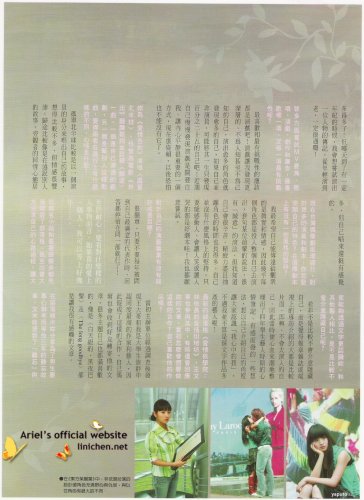 野葡萄文學誌2006年8月(Vol.04 No.8)