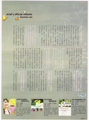 野葡萄文學誌2006年8月(Vol.04 No.8)