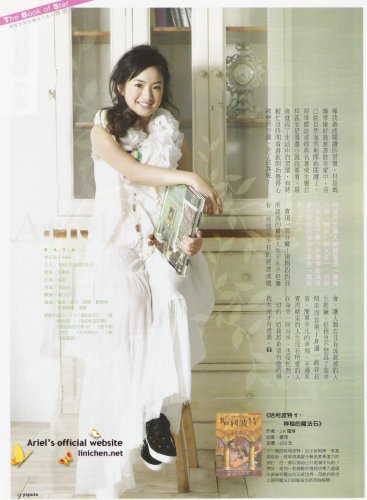 野葡萄文學誌2006年8月(Vol.04 No.8)