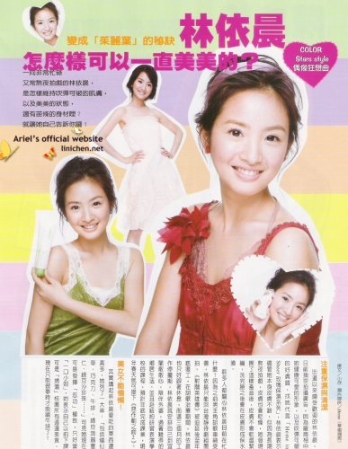 COLOR雜誌2006年11月(No.144)