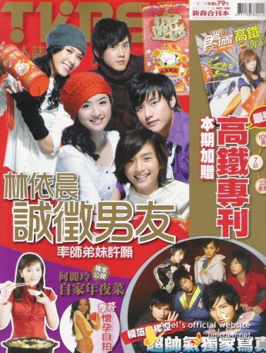 TVBS周刊2007/02/13(No.485&486)