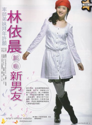 TVBS周刊2007/02/13(No.485&486)