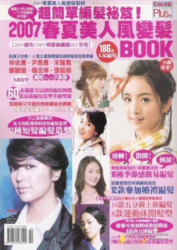 COLOR PLUS22(2007/02/15)