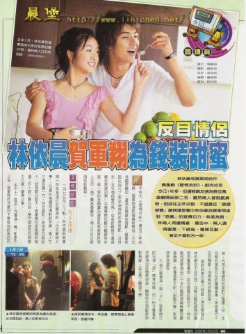 壹週刊第242期(2006/01/12)