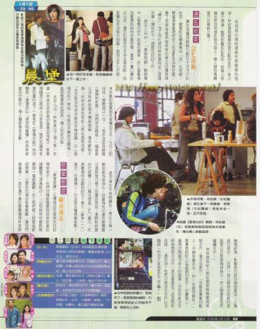 壹週刊第242期(2006/01/12)