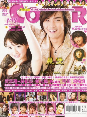 COLOR雜誌2006年2月(No.135)