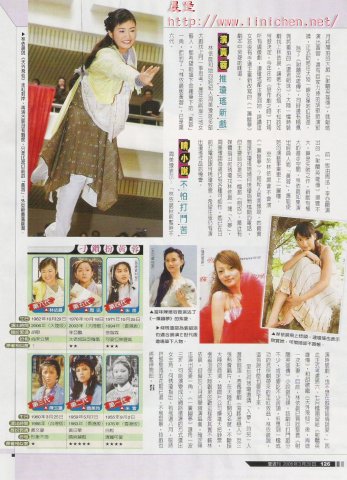 壹週刊第253期(2006/03/30)