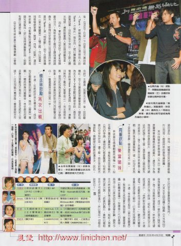 壹週刊256期(2006/04/20)