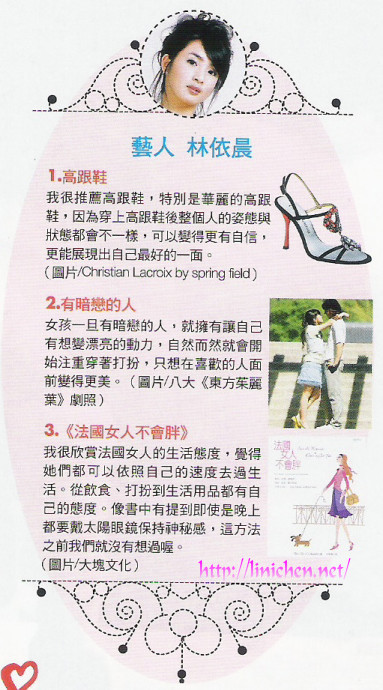 ELLE girl雜誌2006年7月