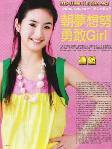 mina雜誌2006年7月(No.43)