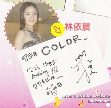 COLOR雜誌2007年1月(No.146)