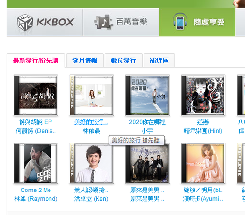 kkbox