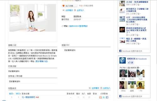 kkbox-1