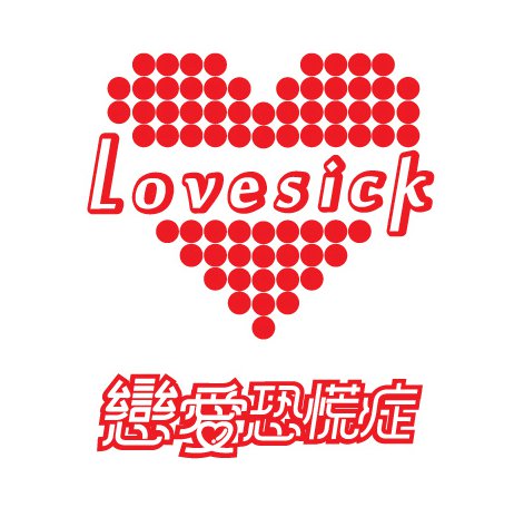 Love Sick R003