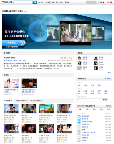 Youku